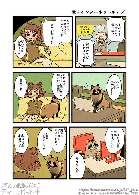 ぶんぶくのtwitterイラスト検索結果 古い順