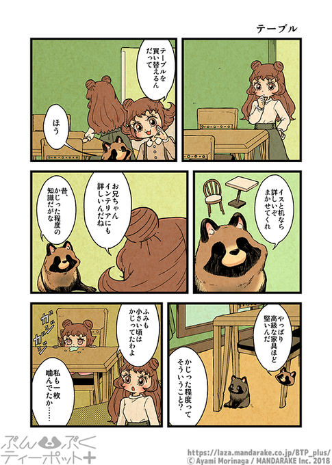 ぶんぶくのtwitterイラスト検索結果 古い順