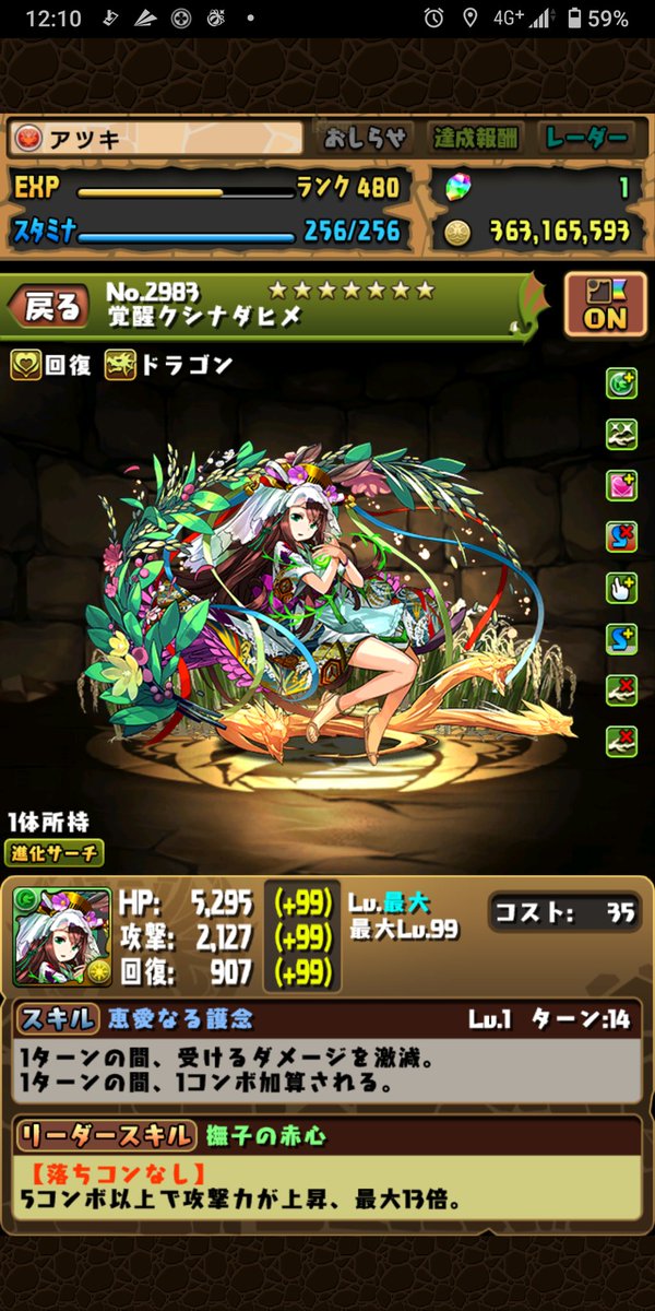 魔女 オールスター スーパー ゴッド フェス Article