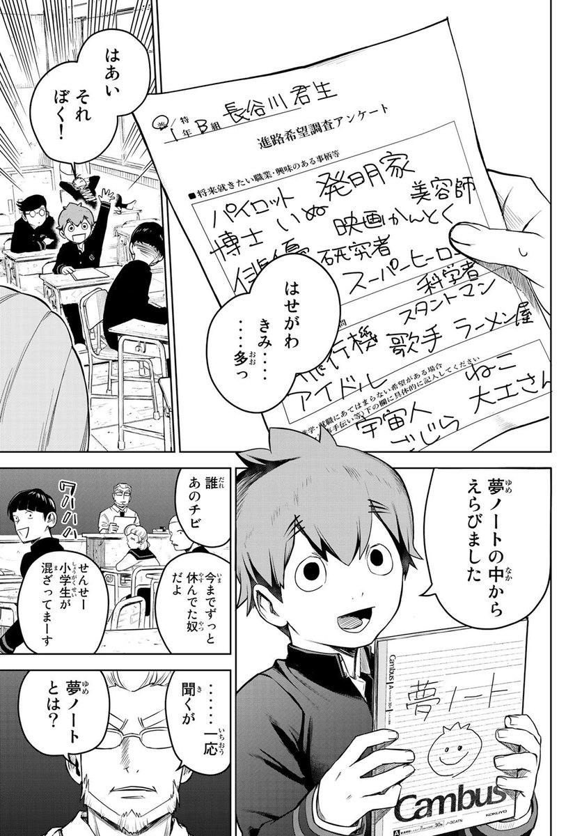 漫画 単行本1巻を出した新人漫画家がコロナの影響で連載終了を告げられた話 を応援する人達 当該作品も公開 Togetter