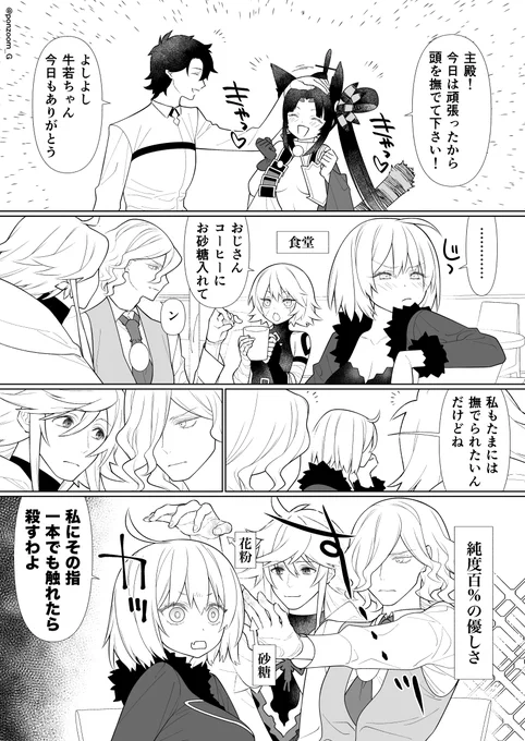 エドぐだ♀と  ぐだ邪ンヌ

復讐さん達は二人とも頭部が敏感だったって漫画 
