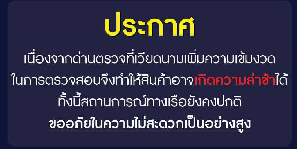 oshchychic's tweet photo. เนื่องจากสินค้าที่สั่งจากจีนช่วงนี้มีการตรวจเข้มงวดทำให้ล่าช้าหน่อยนะคะ🙏
#updateoshchy https://t.co/n5gMLPdhrD