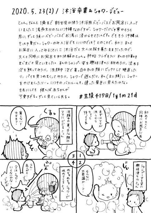 Twoucan 沐浴 の注目ツイート イラスト マンガ コスプレ モデル Twoucan 沐浴 の注目ツイート イラスト マンガ コスプレ モデル