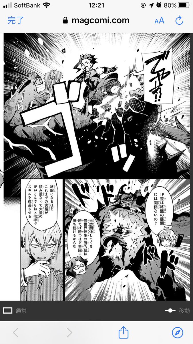 勝てば勝つほど無限に勝ち続けるのパワーワード 