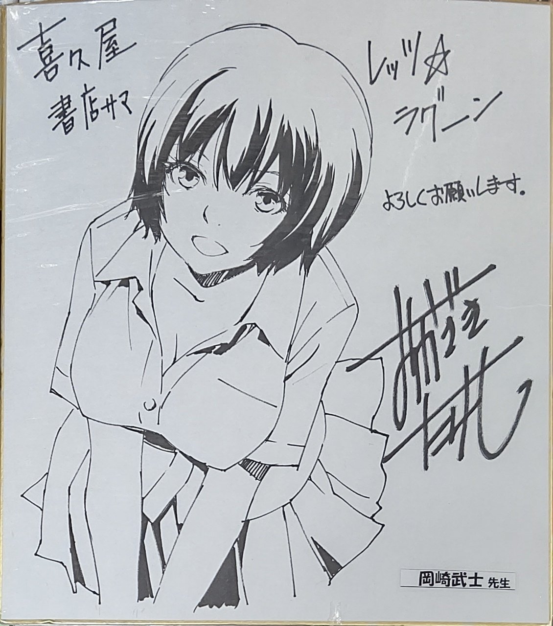 岡崎武士 精霊使いｰ些の塵滓ｰ 連載中 Mangatentyou 大事にしていただきとてもうれしいです 有難うございます Twitter