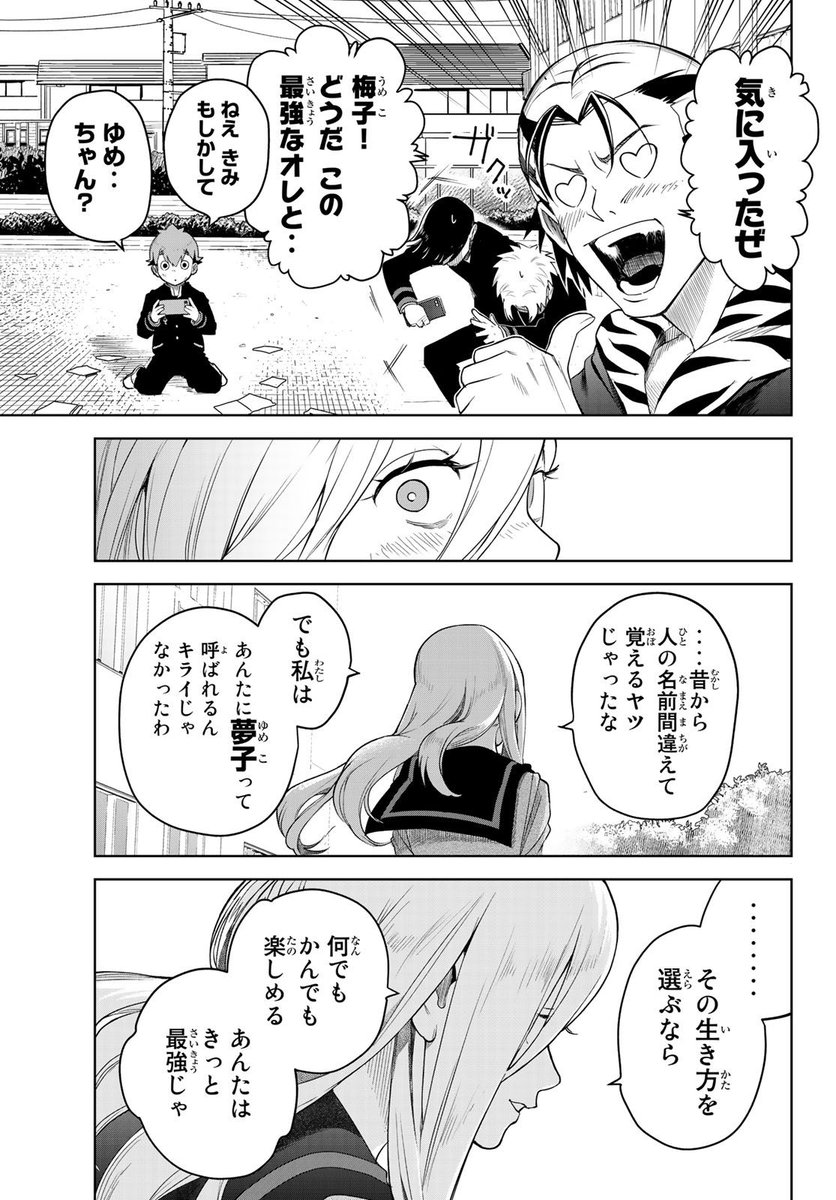 漫画 単行本1巻を出した新人漫画家がコロナの影響で連載終了を告げられた話 を応援する人達 当該作品も公開 Togetter 漫画 単行本1巻を出した新人漫画家がコロナの影響で連載終了を告げられた話 を応援する人達 当該作品も公開 Togetter