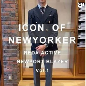 NEWYORKER_JP's tweet photo. 【NY銀座 - IGTV🎬】
メンズ アイテム、イタリアの世界的服地メーカー・ #REDA社 が開発した #機能性 ウール素材、#REDAACTIVE を使用したブレザーをご紹介。
Part1とPart2をお楽しみください!
https://t.co/fAYcssHJQL
#ニューヨーカー #ブレザー #サマーブレザー #igtv #ブレザーコーデ https://t.co/UPAZjo1eFL