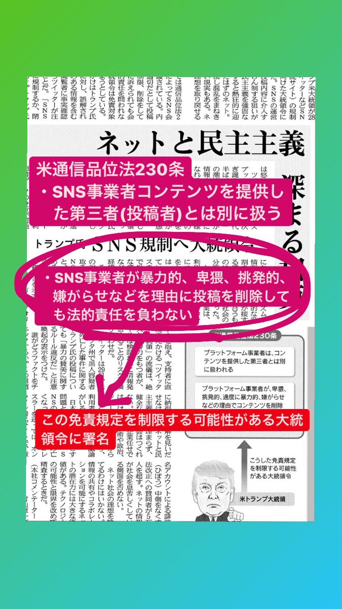 Tousi Kousi 米通信品位法230条に制限がかかる恐れがあります T Co Wjoffdtmww 投資 株 米国株 Fx Kindle Kindleunlimited 本 金 お金 投資信託 経済的 政治 自己啓発 不動産 不動産投資 マンションインテリア 社会人 勉強垢 Tousi Kousi 米通信品位法230条に制限がかかる恐れがあります T Co Wjoffdtmww 投資 株 米国株 Fx Kindle Kindleunlimited 本 金 お金 投資信託 経済的 政治 自己啓発 不動産 不動産投資 マンションインテリア 社会人 勉強垢