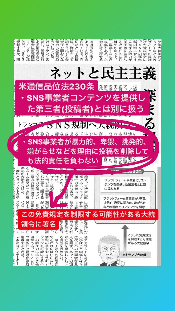 Tousi Kousi 米通信品位法230条に制限がかかる恐れがあります T Co Wjoffdtmww 投資 株 米国株 Fx Kindle Kindleunlimited 本 金 お金 投資信託 経済的 政治 自己啓発 不動産 不動産投資 マンションインテリア 社会人 勉強垢