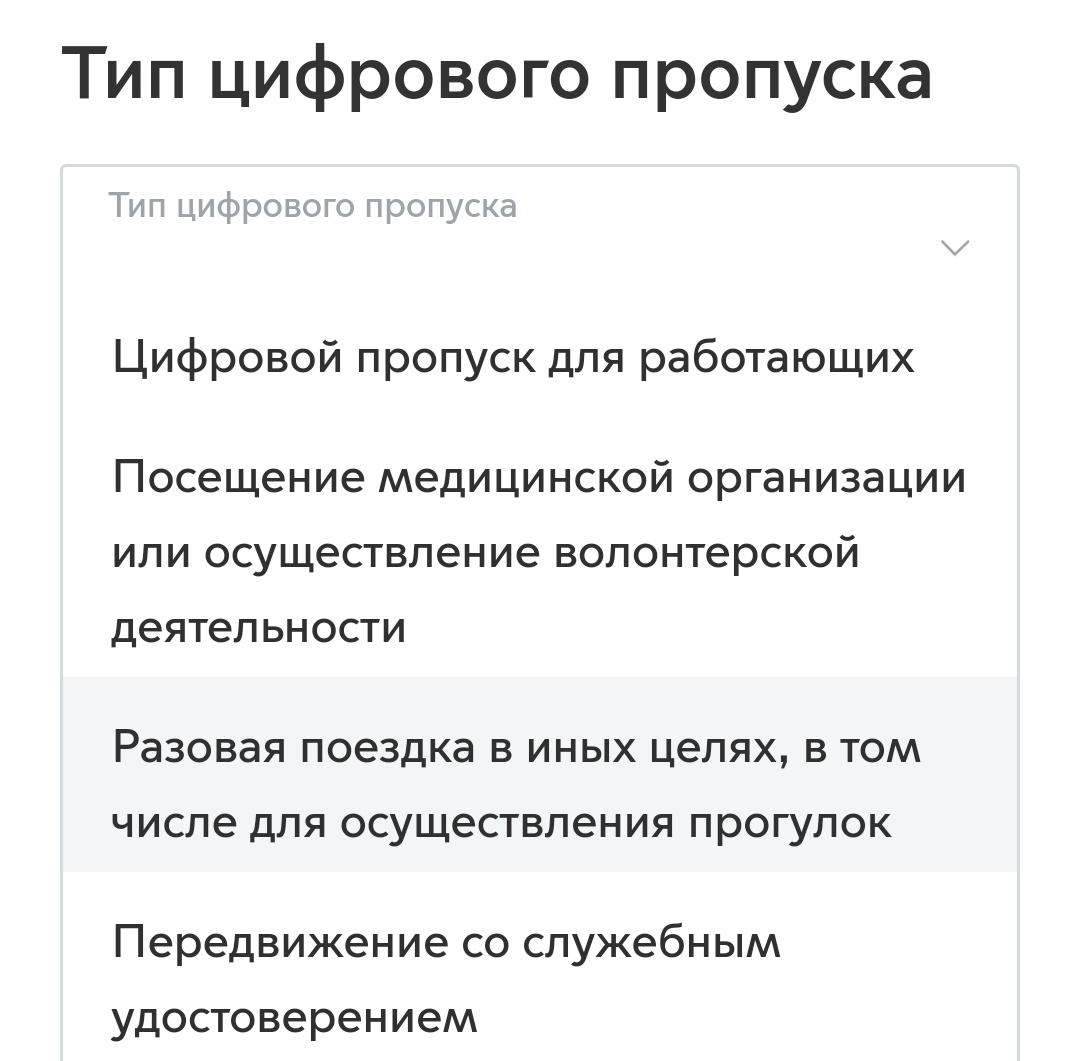 Я не могу понять - в итоге для прогулок пропуск надо выписывать или нет? Если я в радиусе 2 км гуляю?