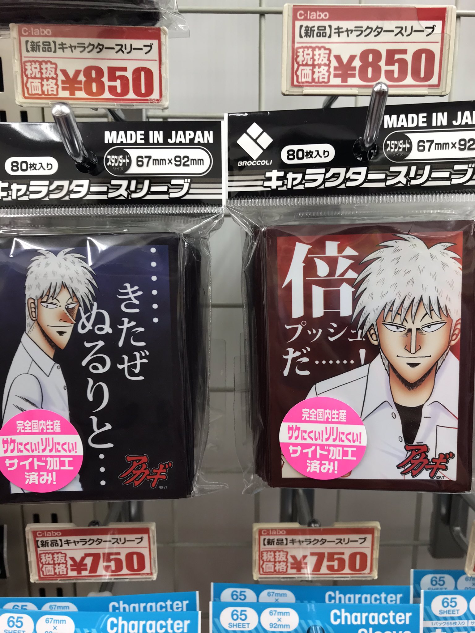 カードラボ仙台店 Su Twitter 本日発売のスリーブで超個人的にオススメを紹介 アカギのセリフ入りスリーブ 最強の博徒の名言が入ったこの スリーブ きたぜ ぬるりと ドローした瞬間言ってみたい T Co F0ppwrk0ta Twitter