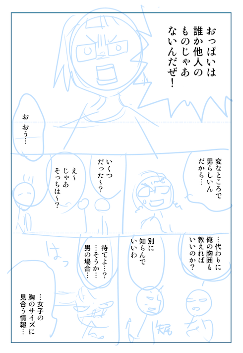 ネームの段階ではもっと埴生くんが出張ってたんですが、これ人外・異形系の作品でやる必要無さすぎるなという方向に流れてったので、カットして、他の生徒のシーンに当てました。

キャラが勝手に動くというのはありがたいけど、暴走すると舵取りが難しい。(方向転換に時間かかってしまった) 