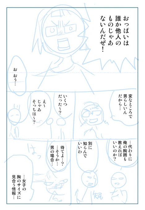 ネームの段階ではもっと埴生くんが出張ってたんですが、これ人外・異形系の作品でやる必要無さすぎるなという方向に流れてったので、カットして、他の生徒のシーンに当てました。

キャラが勝手に動くというのはありがたいけど、暴走すると舵取りが難しい。(方向転換に時間かかってしまった) 