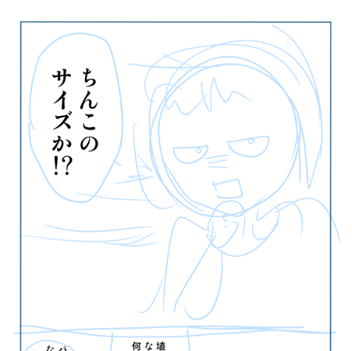 ネームの段階ではもっと埴生くんが出張ってたんですが、これ人外・異形系の作品でやる必要無さすぎるなという方向に流れてったので、カットして、他の生徒のシーンに当てました。

キャラが勝手に動くというのはありがたいけど、暴走すると舵取りが難しい。(方向転換に時間かかってしまった) 
