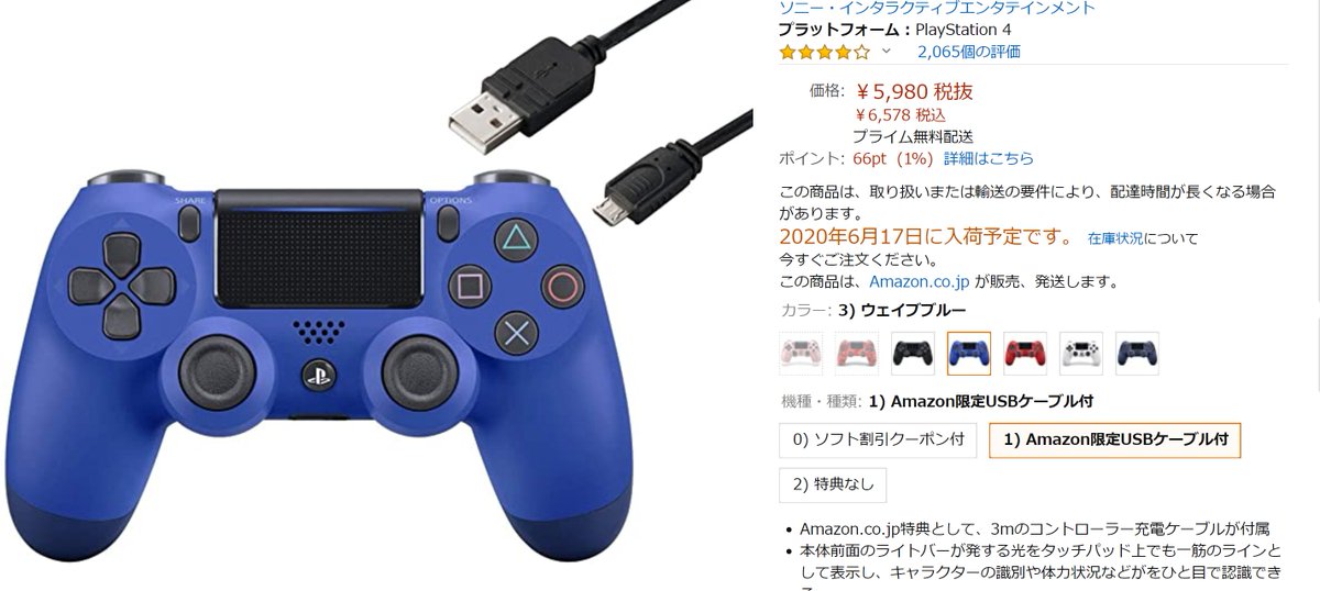 株式会社しまリス堂 على تويتر 黒以外のコントローラーしかありませんが ついにps4純正コントローラーが再販されてますよー Amazon本社の在庫が無くなると転売業者の在庫に切り替わり高い値段になるので 注文時は必ず価格を要チェック T Co