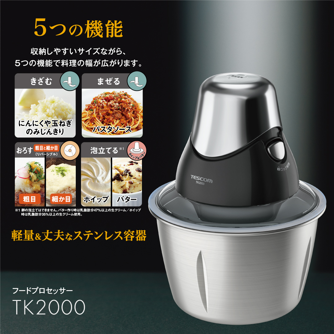 テスコム 公式 בטוויטר 料理の幅を広げる5つの機能 面倒な調理の下ごしらえは フードプロセッサー Tk2000 Https T Co 0kxnxwgc5u にお任せ下さい テスコム史上最軽量 軽くて丈夫なステンレスボトルでお手入れラクラク テスコム Tescom フード