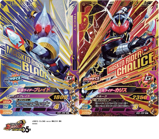 仮面 ライダー ゼロワン ガンバ ライジング