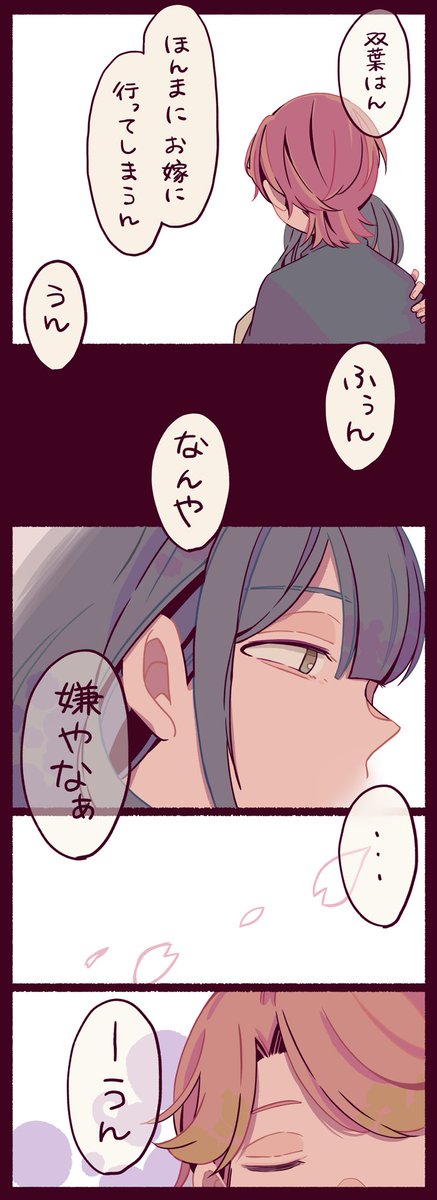 付き合っているわけではないけど…?? 