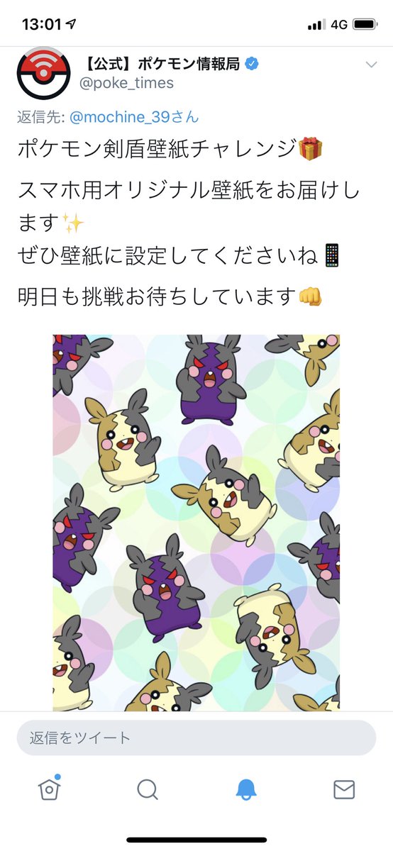 モルペコのtwitterイラスト検索結果 古い順 モルペコのtwitterイラスト検索結果 古い順