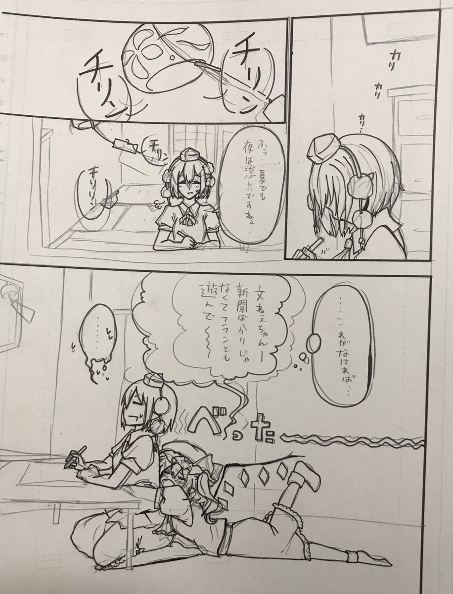 昔描こうとしてた文フラ漫画じゃーーーーん!!! 