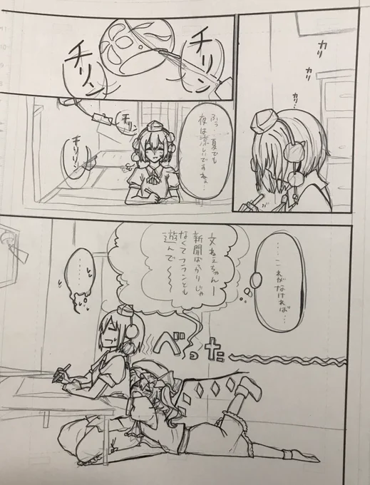 昔描こうとしてた文フラ漫画じゃーーーーん!!! 
