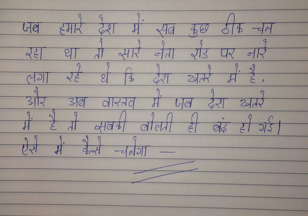 jsyanshu's tweet photo. @NitishKumar @ASwapnaChauhan @SanjayA38613599 https://t.co/4HOebvTwWx