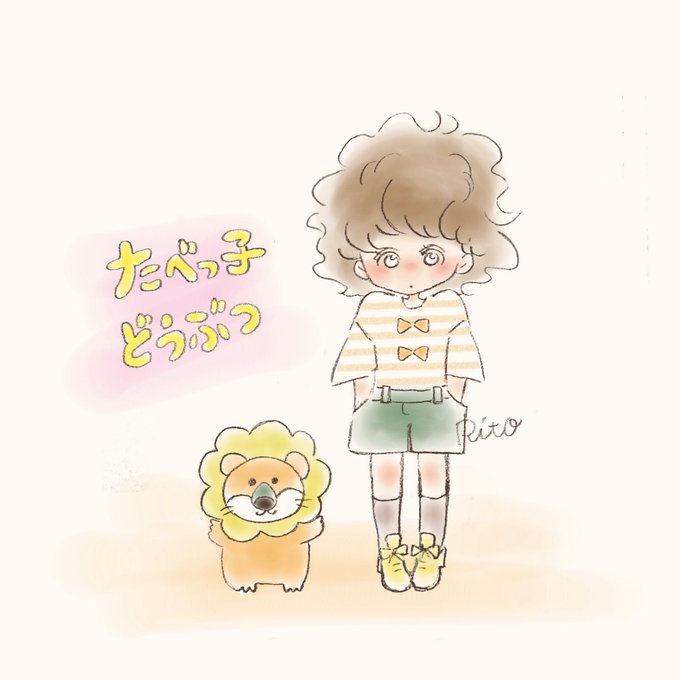 いらすとぐらむのtwitterイラスト検索結果 古い順