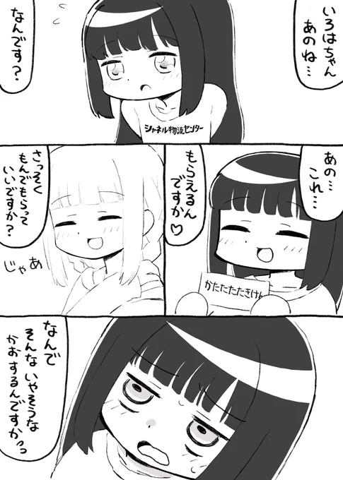 マギアレコード、漫画描きました。 
