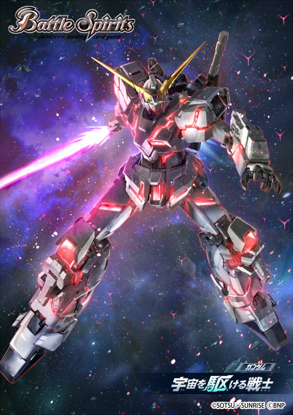 Twitter 上的 マスクド 5 30発売バトルスピリッツ コラボブースター ガンダム宇宙を駆ける戦士 にてユニコーンガンダム シナンジュ クシャトリヤ ギラズールのイラストを担当いたしました よろしくお願いします T Co Jalhzm2cth バトルスピリッツ