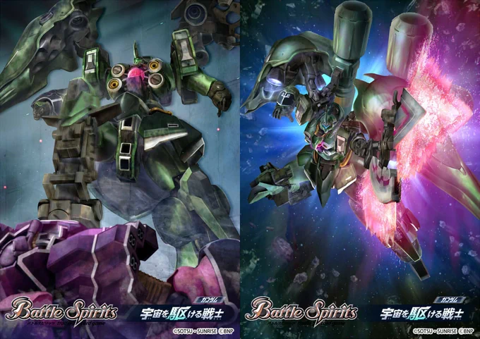 5/30発売バトルスピリッツ【コラボブースター  ガンダム宇宙を駆ける戦士】にてユニコーンガンダム、シナンジュ、クシャトリヤ、ギラズールのイラストを担当いたしました!よろしくお願いします!
https://t.co/JALHZM2CTH
#バトルスピリッツ #ガンダム 