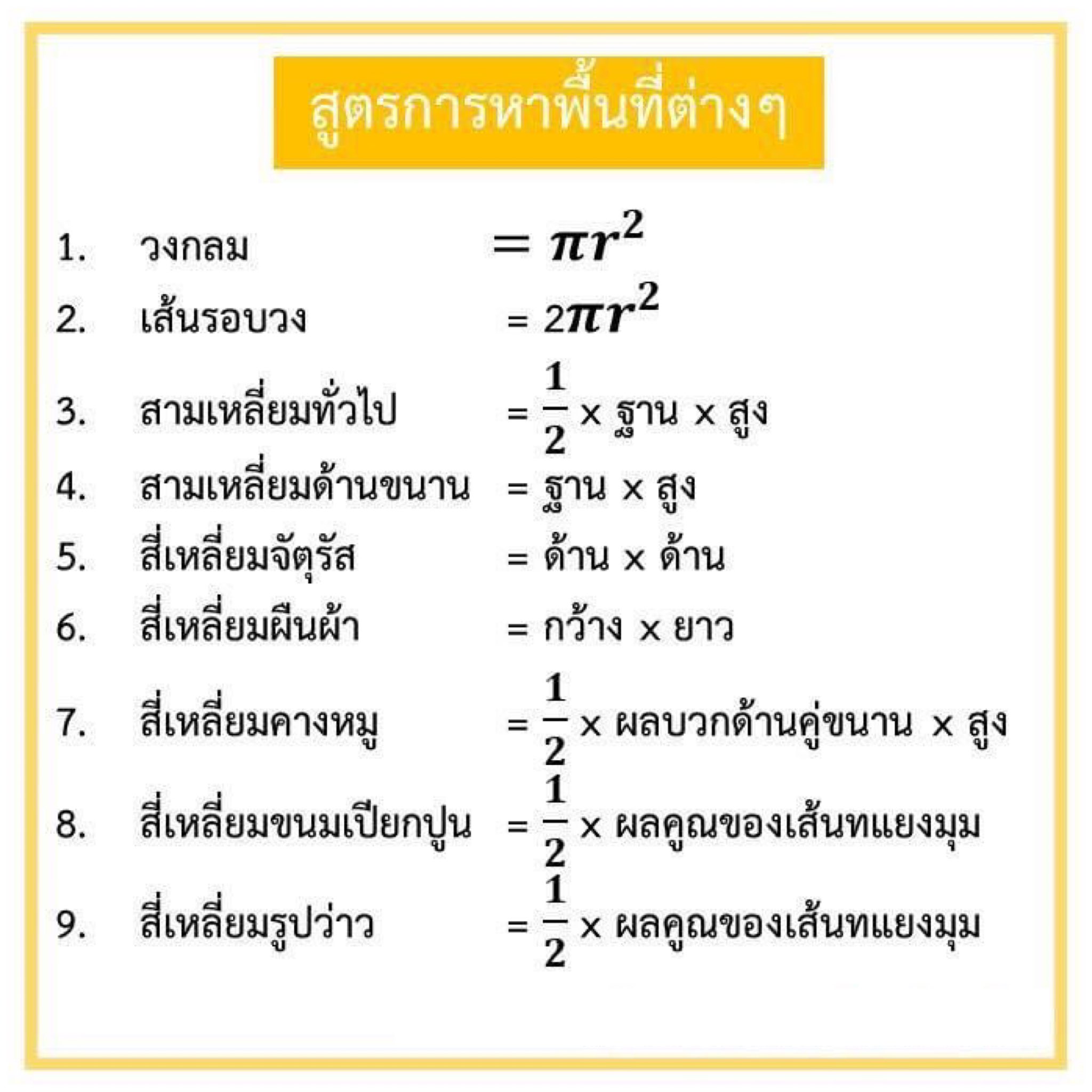 เดอะไบร์ท Fight for TCAS! on Twitter: เดอะไบร์ท Fight For Tcas! On Twitter: