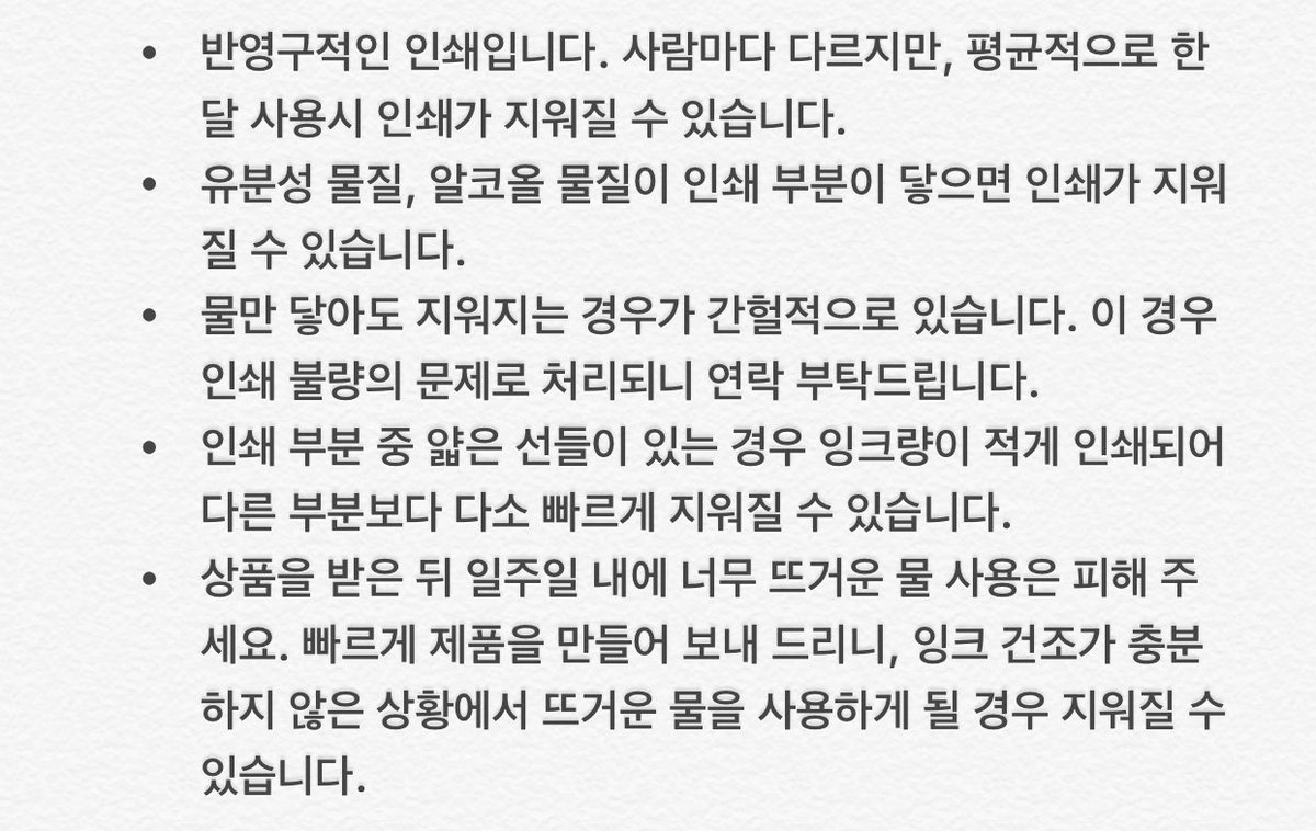 CU73P1L's tweet photo. 배송 받으신 분들 참고 부탁드려요... 🙏💛 https://t.co/78oI1U6UpZ