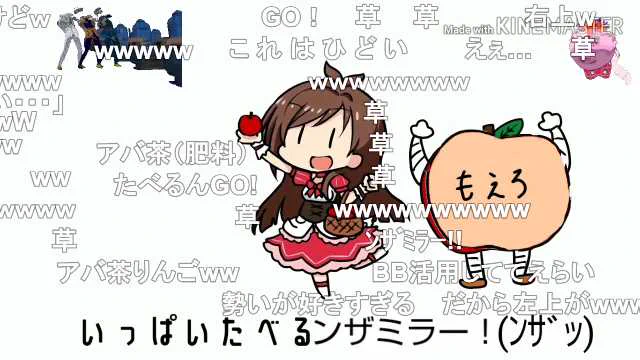 ヴェネツィアリンゴをたべるンザミラー! https://t.co/8EJxfTomxT #sm36796051 #ニコニコ動画
勢いが良すぎる 