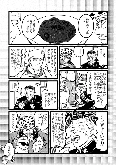 イカスミスパゲッティ 