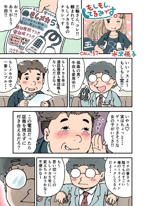 水沢悦子 ヤコとポコ７巻 完結 発売中です Tekitoupoko さんのマンガ一覧 4ページ ツイコミ 仮