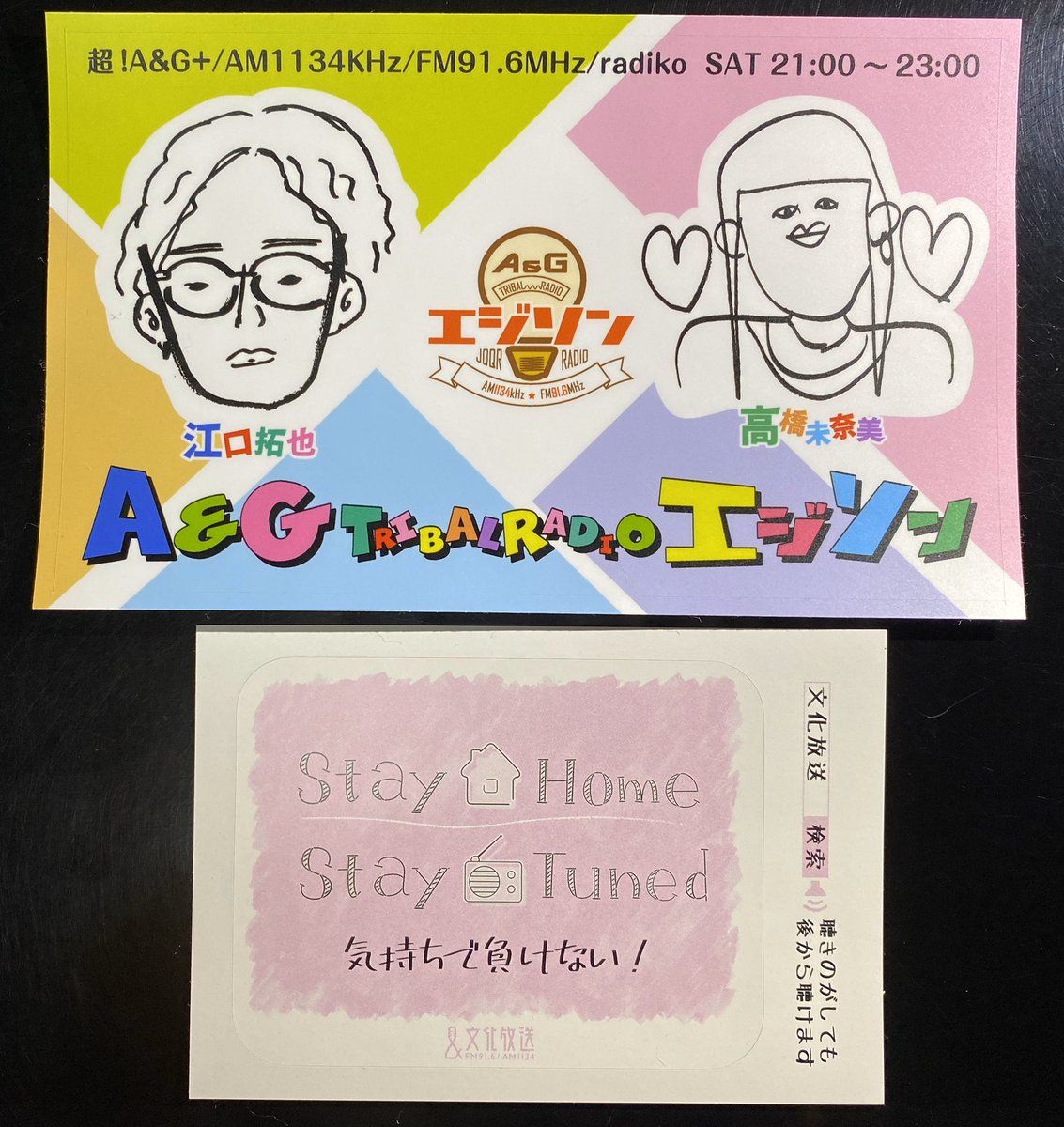 ハウディ در توییتر 先週メールが採用されて新しいステッカー届きました O O 旧ステッカーと見比べても江口さんの絵はハート描いとけ感が否めないw 江口拓也 高橋未奈美 大西沙織 Agson Stayhome