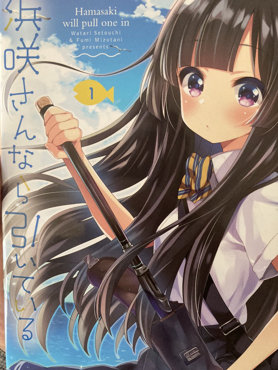 Hashtag 浜咲さんなら引いている Na Twitteru Hashtag 浜咲さんなら引いている Na Twitteru
