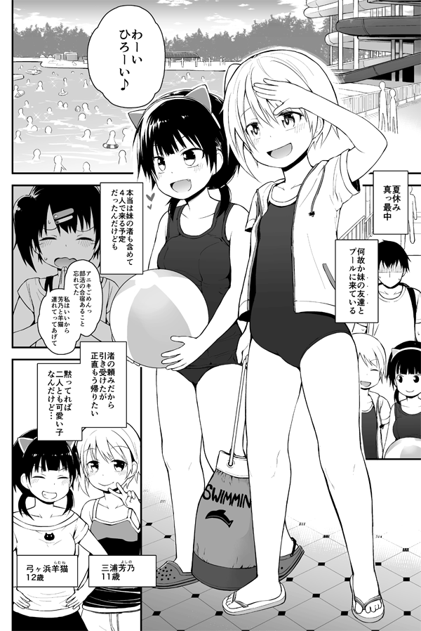 昔の同人誌の手直し作業やってます
夏が始まる頃にDL販売開始したい! 