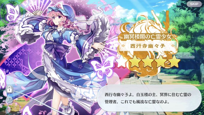 幽々子のtwitterイラスト検索結果 古い順