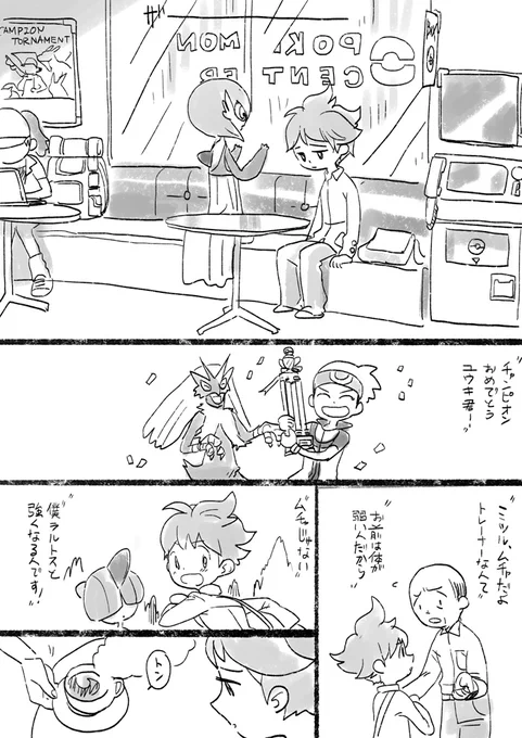 ミツルとズバット
https://t.co/vE5oIUrMZP
何かコレの続きみたいなものだと思ってください
1/5 