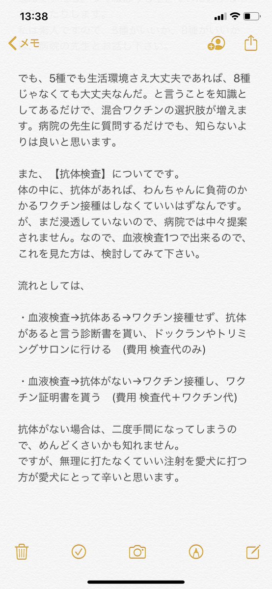 つくねが天国に行ってしまいました。
その時の経緯や今後のためにも知って欲しくて、長文ですが、まとめました。

つくねはもう帰ってきませんが、同じような事が起こらないよう、知識ある飼い主が増えますように…