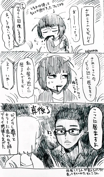 ゆるい実録
モレルさん闇に溶け込み過ぎてて急に出会うとビックリするんだよ…

Dead by Daylight 