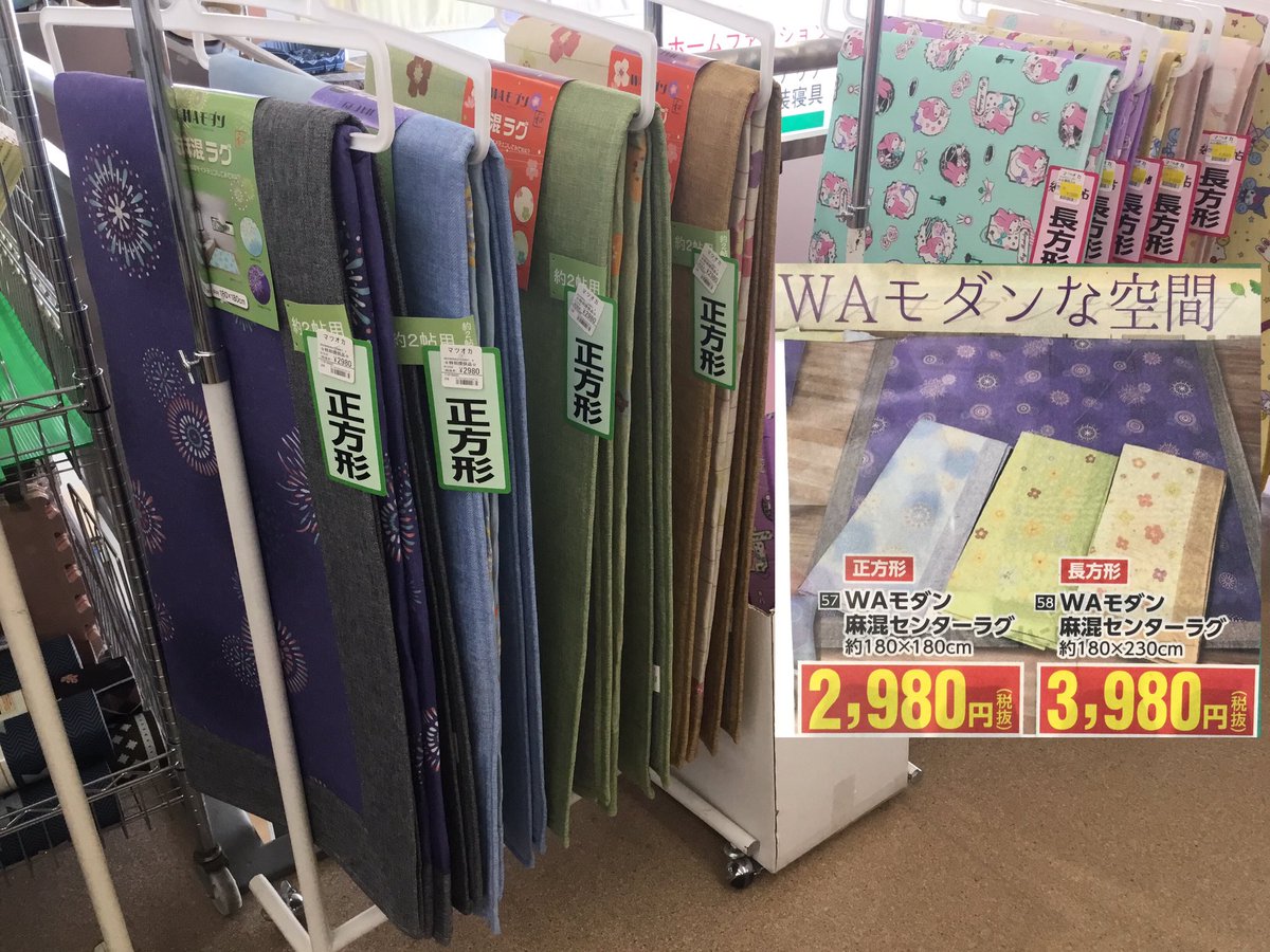 暮らしの衣料マツオカ 公式 広報担当マツコママ マッツー市 岐阜県 美濃加茂 愛知県 静岡県 滋賀県 東海地方 暮らしの衣料マツオカ セール お得 お買い得 寝具 掛け布団 肌布団 衿付き タオルケット シングルサイズ