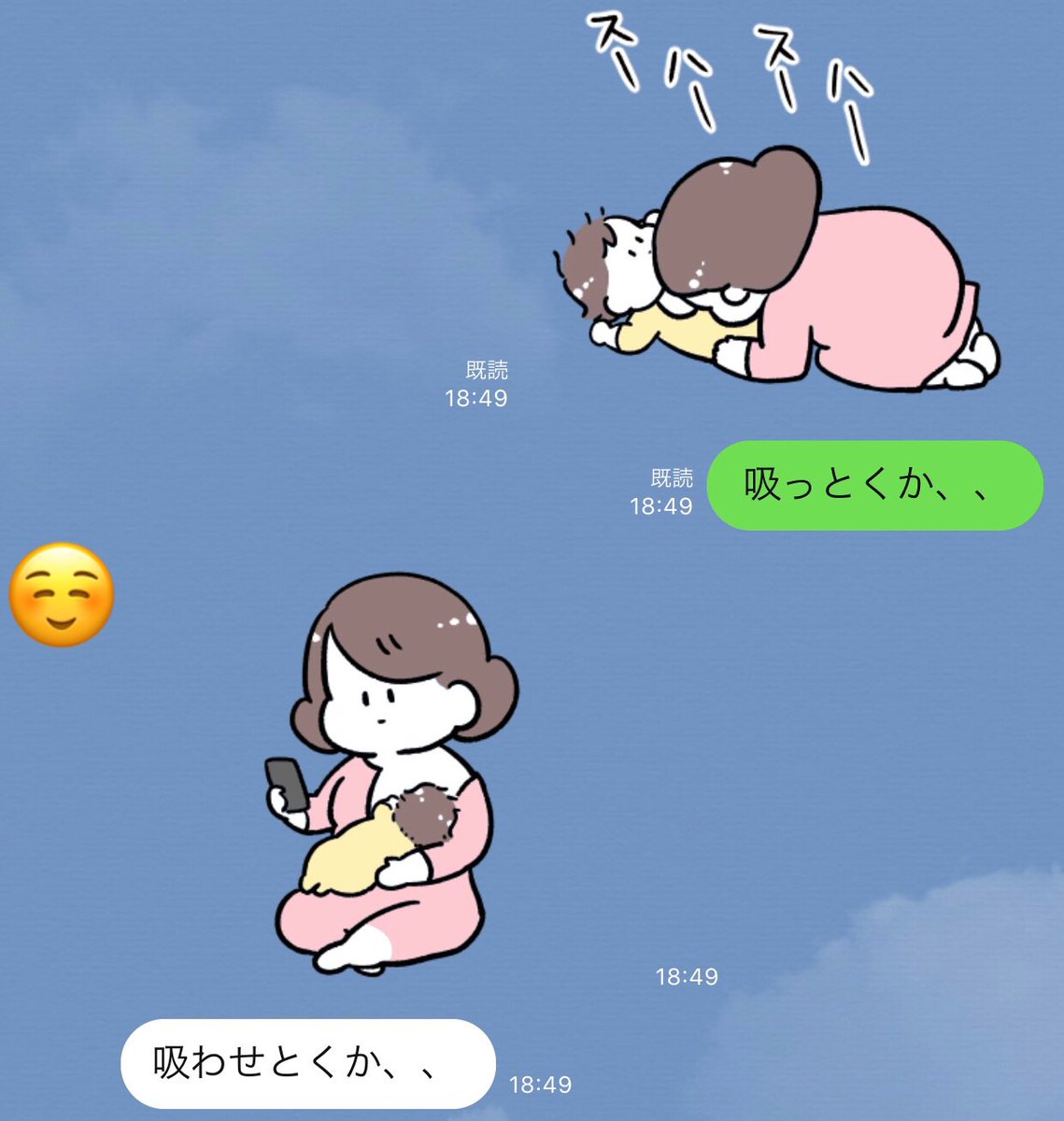 友人からの返しがとても好きだった 