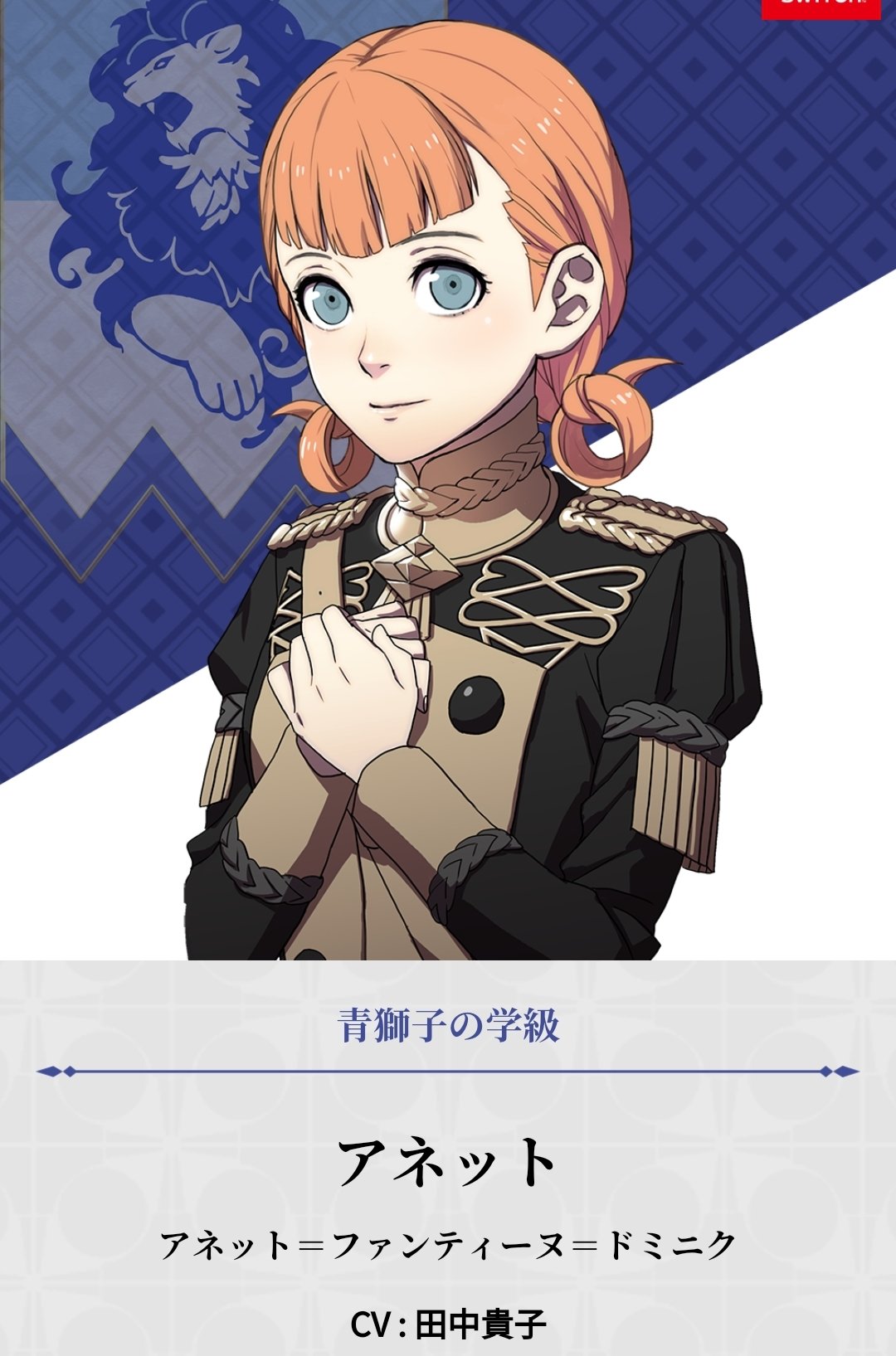 アネットさん （葵渚」GOT Tapestry Collection 449 B2Wスエード