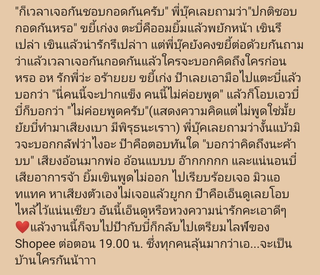 fhondaw's tweet photo. คสพ.ระดับ8 รีรัน 29/05 (2)
#หวานใจมิวกลัฟ
#InfinityLuvNo8 https://t.co/DiKmgj4pYe