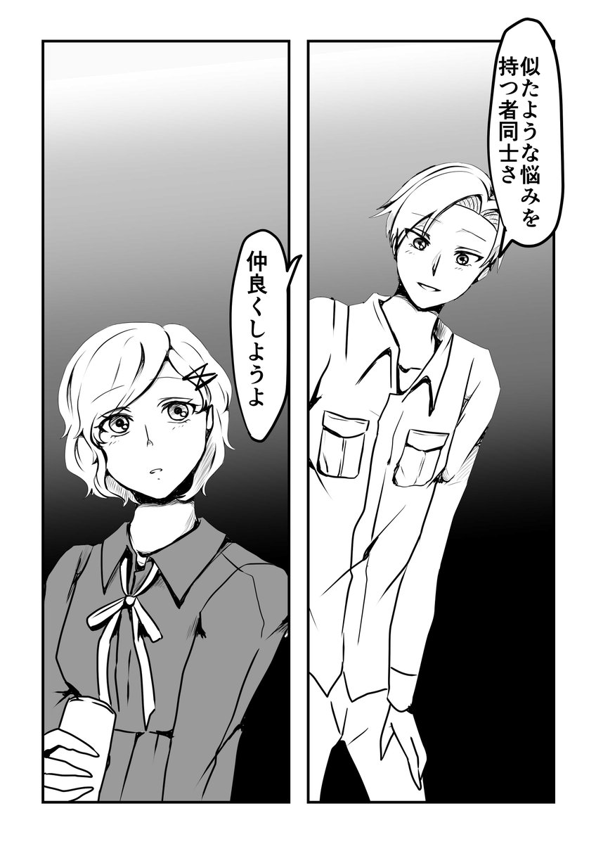 恋しない小石内さん20

#恋しない小石内さん #創作漫画 #漫画が読めるハッシュタグ 