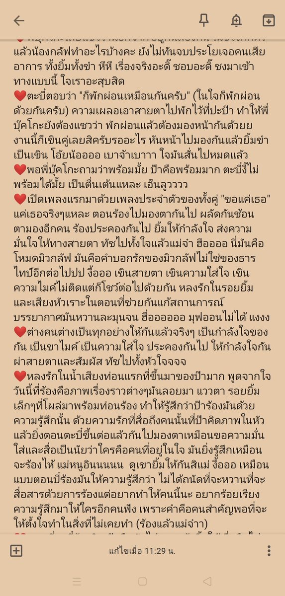 fhondaw's tweet photo. คสพ.ระดับ8 รีรัน 29/05 (1)
#หวานใจมิวกลัฟ
#InfinityLuvNo8 https://t.co/rpcoxsfMyf
