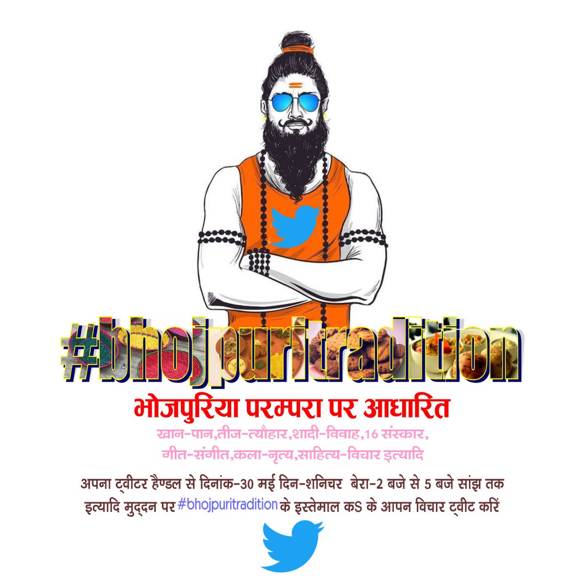 AnushaPandey19's tweet photo. आईं सभे आजु आपन माटी के संस्कृति आ ध��ोहर से सबके अवगत करावल जाव....उ परम्परा जे में हमनी के आपन बचपन जियल बानी,सबके ज़ेहन में बहुत सारा ईयाद अउर स्मृति भरल होई आ बा...आज सबके सोझा साझा करे के बा😍😊💐 https://t.co/eCTQPZiLY7