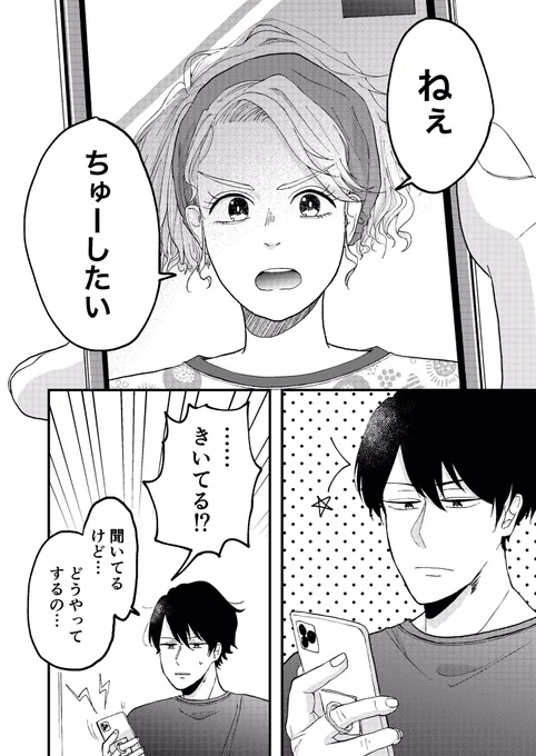 ポーカーフェイス男子と無邪気な彼女のマンガ #マンガMee4ページマンガ賞 